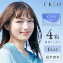 【送料無料】クレオワンデーO2モイスト 4箱セット 30枚入 コンタクトレンズ 1日使い捨て ( クリアレンズ 1dayタイプ UVカット シリコーン シリコーンハイドロゲル ワンデー クレオワンデー クレオ CREO )