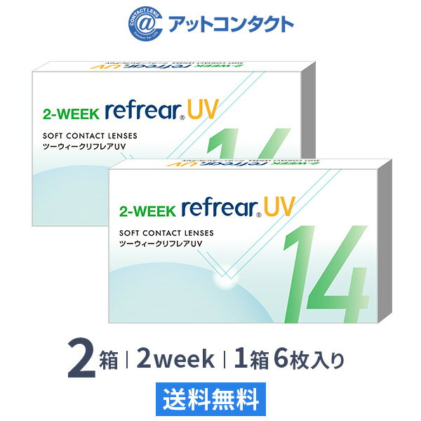 yzyYMz2EB[NtA UV 6 2Zbg 2Tԃ^Cvi3 / tACY / tA / 2EB[N / 2week /2-WEEK RefrearUV / [uCj