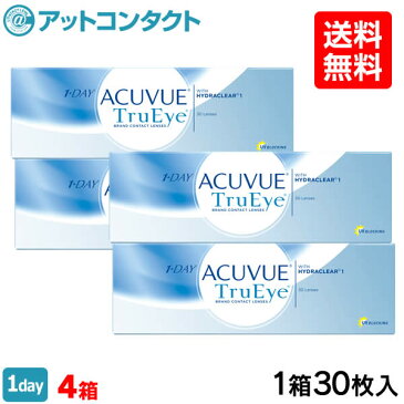 【送料無料】【YM】ワンデーアキュビュートゥルーアイ4箱セット（両眼2ヶ月分）使い捨てコンタクトレンズ 1日終日装用タイプ（30枚入）（ジョンソン&ジョンソン / ワンデー / アキュビュー / トゥルーアイ / シリコン / シリコーン）