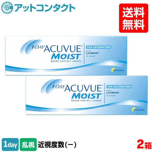楽天市場 送料無料 乱視用 ワンデーアキュビューモイスト 乱視用 2箱セット 30枚入 1日使い捨て ジョンソン エンド ジョンソン クリア レンズ 1dayタイプ アキュビュー モイスト トーリック アットコンタクト みんなのレビュー 口コミ