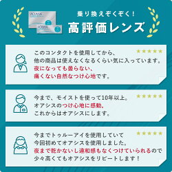 【送料無料】ワンデーアキュビューオアシス 1日使い捨て 90枚入 2箱セット コンタクトレンズ コンタクト 1day 画像2