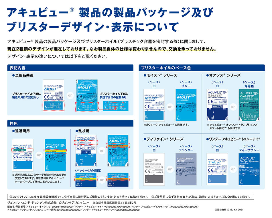 【送料無料】【乱視用】ワンデーアキュビューモイスト 乱視用 4箱セット 30枚入 1日使い捨て ジョンソン・エンド・ジョンソン / クリアレンズ 1dayタイプ アキュビュー モイスト トーリック