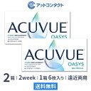 【送料無料】アキュビューオアシス マルチフォーカル 2箱セット (コンタクトレンズ 2week 遠近両用 / アキュビュー / オアシス / ジョンソン ジョンソン)