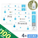 【送料無料】2WEEK メニコン プレミオ 4箱セット 2ウ