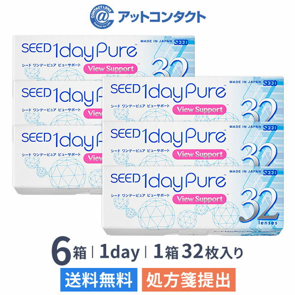 【送料無料】ワンデーピュア ビューサポート 1日使い捨て 32枚入 6箱セット スマホ眼用