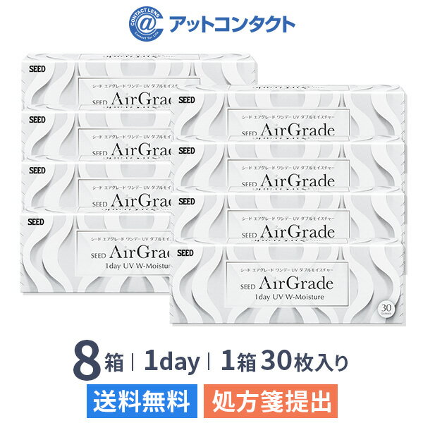 お得なまとめ買いはこちら 製品名 シード AirGrade 1day UV W-Moisture （販売名：SEED Hi-Siliconeワンデー） 装用 1日終日装用タイプ BC（ベースカーブ） 8.7 度数 -0.50〜-6.00（0.25ステップ） -6.50〜-12.00（0.50ステップ） DIA（直径） 14.0mm 中心厚 0.075mm（-3.00Dの場合） 酸素透過係数(Dk値) 140 酸素透過率(Dk/L値) 187 含水率 47％ FDA分類 グループ1 医療機器承認番号 30200BZX00117A04 販売元 株式会社シード 製造国 マレーシア 広告文責 株式会社カズマ 0800-777-7777 区分 高度管理医療機器 高度管理医療機器　許可番号：札保医許可(機器)第10228号 「高度管理医療機器等販売許可証」取得 広告文責： 株式会社カズマ アットコンタクト TEL：0800-777-7777 &nbsp; 日本国内流通品 区分： 高度管理医療機器