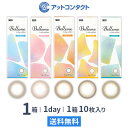 ベルミー 10枚入 1箱 （ Belleme by Eye coffret / カラコン / カラーコンタクト / シード ）