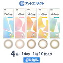 ベルミー 10枚入 4箱セット （ Belleme by Eye coffret / カラコン / カラーコンタクト / シード ）