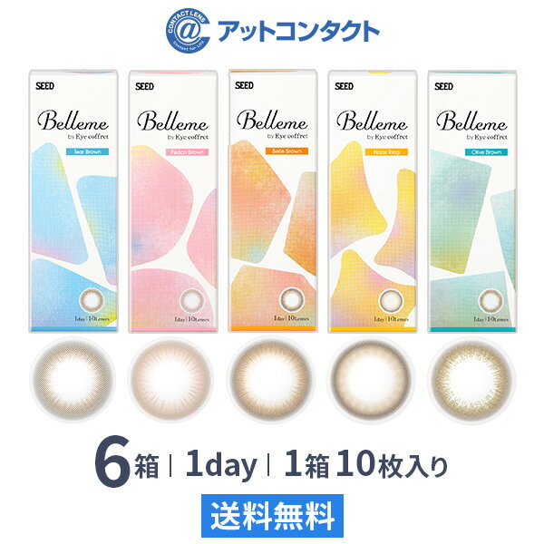 ̵ۥ٥ߡ 10 6Ȣå  Belleme by Eye coffret / 饳 / 顼󥿥 /  