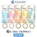 ベルミー 30枚入 4箱セット （ Belleme by Eye coffret / カラコン / カラーコンタクト / シード ）