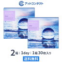 【送料無料】プラネアワンデー 30枚入 2箱セット 1日使い捨て（両眼1ヶ月分 / シンシア / 1dayタイプ / ワンデー / pranair 1DAY / シリコンハイドロゲル）