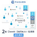 【送料無料】【YM】2WEEKメニコン　プレミオトーリック　2箱セット　両眼3ヶ月分 1箱6枚入り（乱視 / 2週間使い捨て …