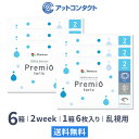 【送料無料】2WEEKメニコン　プレミオトーリック　6箱セット　両眼9ヶ月分 1箱6枚入り（乱視 / 2週間使い捨て / Menicon Premio / コンタクトレンズ / 2ウィーク / メニコン)