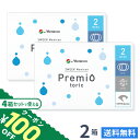 2WEEKメニコン　プレミオトーリック　2箱セット　両眼3ヶ月分 1箱6枚入り（乱視 / 2週間使い捨て / Menicon Premio / コンタクトレンズ / 2ウィーク / メニコン)