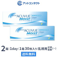 https://thumbnail.image.rakuten.co.jp/@0_mall/atcontact/cabinet/thumb2021/c-1daymoist-tc-2p.jpg