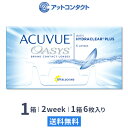 【送料無料】【YM】アキュビューオアシス 6枚入 1箱 片眼3ヶ月分 （ コンタクトレンズ 2week 2週間交換 ジョンソン・エンド・ジョンソン アキュビュー オアシス acuvue UVカット ）の商品画像