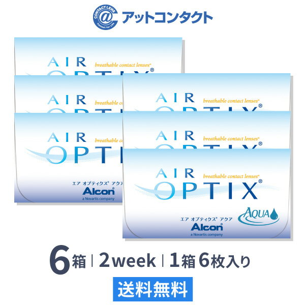 【送料無料】エアオプティクスアクア6箱セット　使い捨てコンタクトレンズ2週間終日装用交換タイプ / アルコン 両眼9…