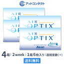 エアオプティクスアクア 　レンズスペック製品名エアオプティクスアクアAIR OPTIX AQUA装用期間2週間交換装用終日装用BC8.6mmDIA14.2mm度数球面度数-0.25〜-8.00（0.25刻み）-8.50〜-10.00（0.50刻み）+0.25〜+5.00（0.25刻み）含水率（％）33%枚数1箱6枚入(片眼3ヶ月分)医療機器承認番号22000BZX00109000販売元日本アルコン株式会社製造国アメリカ合衆国、インドネシア 高度管理医療機器　許可番号： 札保医許可(機器)第10228号 「高度管理医療機器等販売許可証」取得 広告文責： 株式会社カズマ アットコンタクト TEL：0800-777-7777 &nbsp; 日本国内正規流通品 区分： 高度管理医療機器新素材「シリコーンハイドロゲル」と独自の表面加工「プラズマコーティング」で、酸素をたっぷり瞳に届けて、レンズの乾燥とよくある夕方からの不快感を軽減。快適で自然な付け心地が一日中続きます。健康な毎日をあなたの瞳に。 お得なまとめ買いはこちら 近視用レンズ（マイナス度数）はこちら 欠品情報 以下のベースカーブ（BC）、度数(PWR)でメーカーによる欠品が発生しております。 ベースカーブ（BC）度数（PWR）