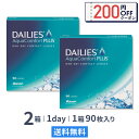【送料無料】デイリーズアクア コンフォートプラス 90枚入 2箱セット バリューパック 使い捨てコンタクトレンズ 1dayタイプ アルコン 9..