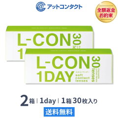 https://thumbnail.image.rakuten.co.jp/@0_mall/atcontact/cabinet/thumb2021/c-l-con_1day-2p.jpg