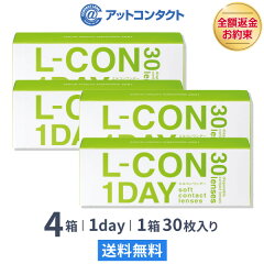 https://thumbnail.image.rakuten.co.jp/@0_mall/atcontact/cabinet/thumb2021/c-l-con_1day-4p.jpg