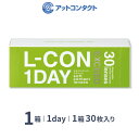 L-CON　1DAY　EXCEED（エルコンワンデーエクシード）　使い捨てコンタクトレンズ 1日終日装用タイプ（30枚入）/株式会社シンシア