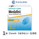【乱視用】メダリスト66トーリック 使い捨てコンタクトレンズ2週間終日装用交換タイプ/ボシュロム(4)