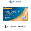 【送料無料】【YM】エアオプティクスEXアクア（O2オプティクス） 1箱（1箱3枚入り）　使い捨てコンタクトレンズ 1ヶ…