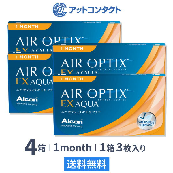 エアオプティクスEXアクア（O2オプティクス） 4箱（1箱3枚入り）　使い捨てコンタクトレンズ 1ヶ月交換終日装用タイプ（アルコン / O2オプティクス / o2 optix）