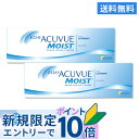 【送料無料】ワンデーアキュビューモイスト 1日使い捨て 30枚入 2箱セット