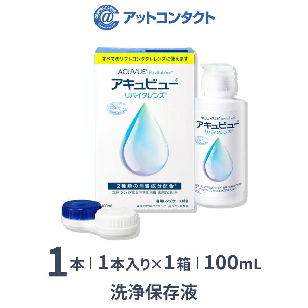 効能・効果 ソフトコンタクトレンズ(グループI〜IV)の消毒 製造販売元 エイエムオー・ジャパン株式会社 広告文責 株式会社カズマ 0800-777-7777 区分 医薬部外品 高度管理医療機器　札保医許可(機器)第10228号「高度管理医療機器等販売許可証」取得360mlのまとめ買いがお得です！