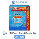 【送料無料】コンプリート ダブルモイスト (480mL×2本入り+60mL)× 1箱 / ソフトコンタクトレンズ洗浄・すすぎ・消毒・保存液 / アキュビュー /...