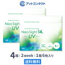 ネオサイト14 UV 6枚入 4箱セット 両目6ヶ月分 アイレ （ Neo Sight14 UV / 2Week / 2ウィーク / 2週間交換タイプ ）