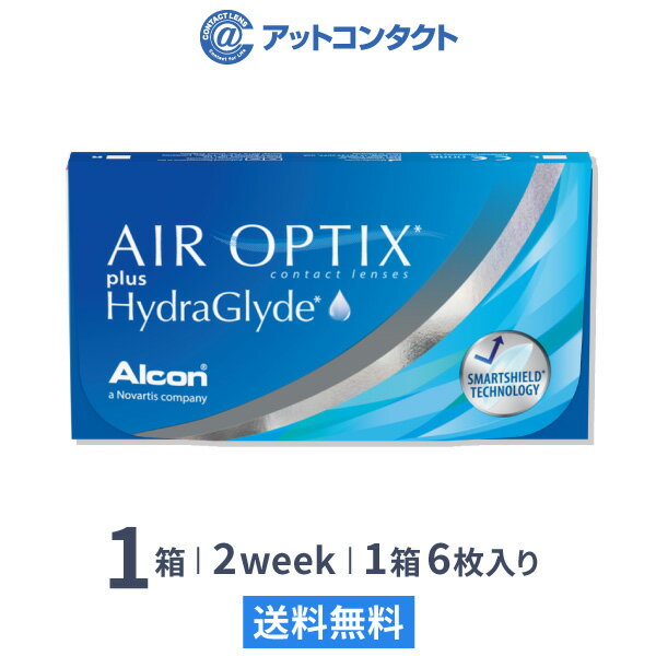 エアオプティクス プラス ハイドラグライド 1箱 2週間タイプ（片眼3ヶ月分 / アルコン / 2week / AIR OPTIX plus HydraGlyde / コンタクトレンズ 2week）