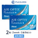 エアオプティクス プラス ハイドラグライド2箱セット（ コンタクトレンズ 2week AIROPTIX 2ウィーク 2週間使い捨て 6枚入 日本アルコン Alcon ）