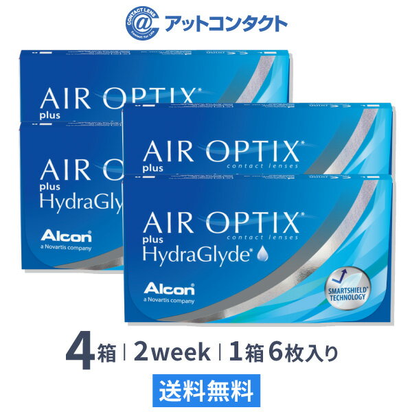 【送料無料】エアオプティクス プラス ハイドラグライド 4箱セット コンタクトレンズ 2week