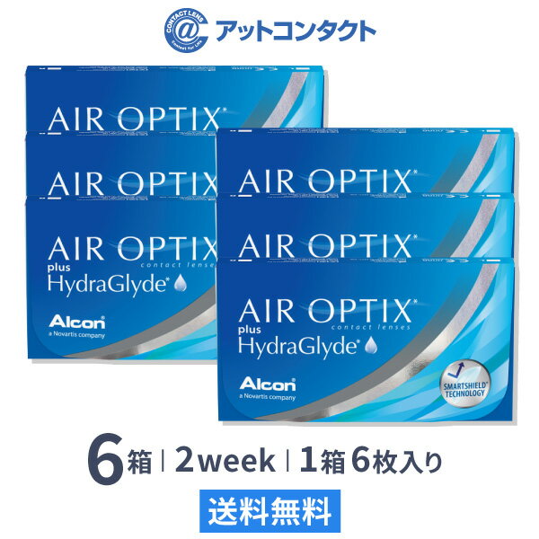 【送料無料】エアオプティクス プラス ハイドラグライド 6箱セット 2週間タイプ（両眼9ヶ月分 / アルコン / チバビジ…