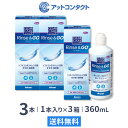 【送料無料】クリアケア リンス＆ゴー 360ml 3箱セット / 1箱1本入り / ソフトコンタクトレンズ用すすぎ・保存剤