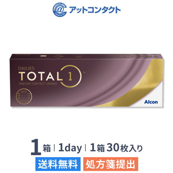 【送料無料】デイリーズ トータルワン 30枚入 1箱 使い捨てコンタクトレンズ ワンデー アルコン 生感覚レンズのサムネイル