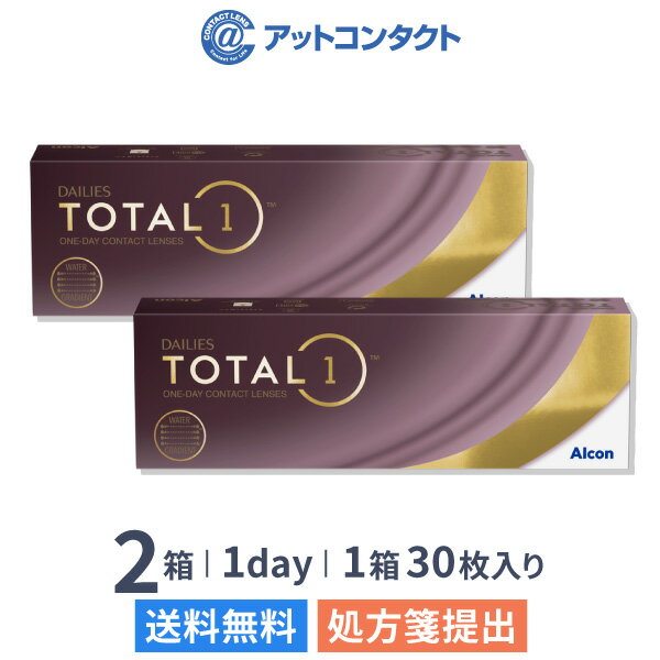 【送料無料】デイリーズ トータルワン 30枚入 2箱セット 使い捨てコンタクトレンズ ワンデー アルコン 生感覚レンズ