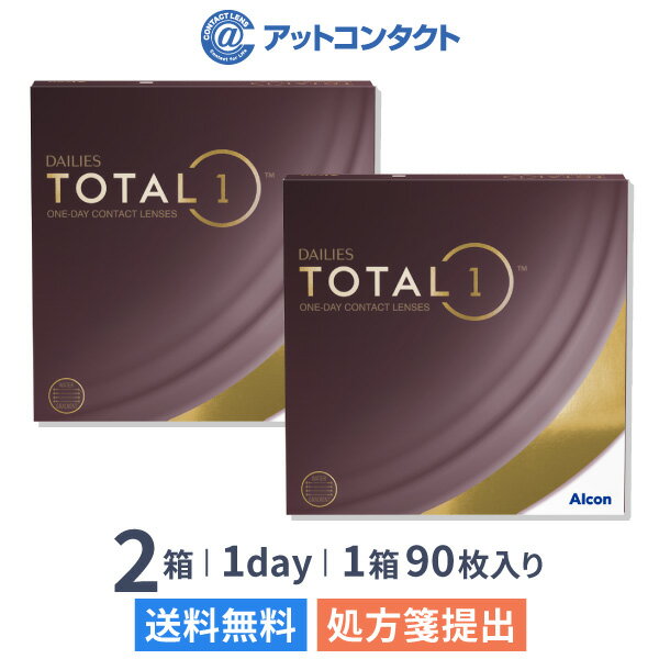 【送料無料】デイリーズ トータルワン バリューパック 90枚入 2箱セット 使い捨てコンタクトレンズ ワンデー アルコ…