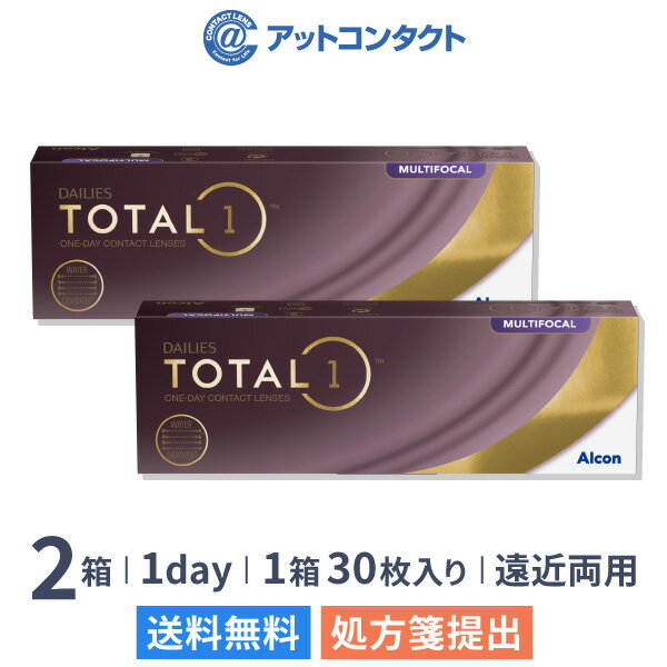 【送料無料】デイリーズトータルワン マルチフォーカル 30枚入 2箱セット 1日使い捨てコンタクトレンズ（遠近両用 / 両眼1ヶ月分 / アルコン / チバビジョン / 1day / トータル1 / 生感覚レンズ）のサムネイル