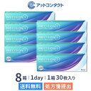 【送料無料】プレシジョン ワン 30枚入 8箱セット コンタクトレンズ 1日使い捨て（ワンデー / プレシジョンワン / アルコン / クリアレンズ / 1dayタイプ)