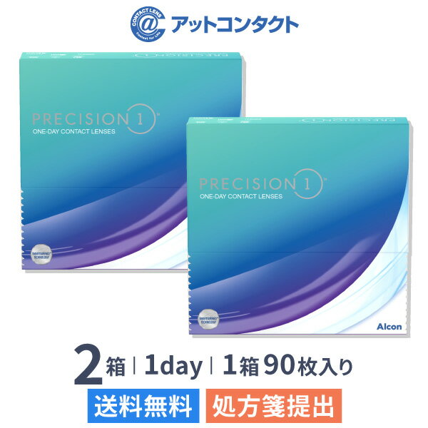 【送料無料】プレシジョン ワン バリューパック 90枚入 2箱セット コンタクトレンズ 1日使い捨て（ワンデー / プレシジョンワン / アルコン / クリアレンズ / 1dayタイプ)