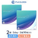 プレシジョン ワン バリューパック 90枚入 2箱セット コンタクトレンズ 1日使い捨て（ワンデー / プレシジョンワン / アルコン / クリアレンズ / 1dayタイプ)