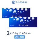 【送料無料】【YM】プライムワンデー 2箱セット(1箱5枚入) Prime 1day 1日使い捨て コンタクトレンズ （ワンデイ / アイレ / AIRE） Shop Of The Year