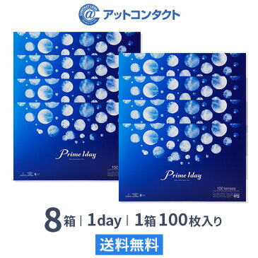 【送料無料】プライムワンデー 8箱セット(1箱100枚入) Prime 1day 1日使い捨て コンタクトレンズ （ワンデイ / アイレ / AIRE）