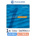 ワンデーアクエアエボリューション90枚1箱（片眼3ヶ月分） / クーパービジョン / ワンデー / アクエア / エボリューション / 1日使い捨て / コンタクトレンズ / クリアレンズ 1dayタイプ