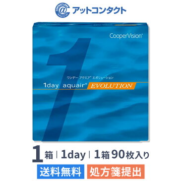 【送料無料】ワンデーアクエアエボリューション90枚1箱(片眼3ヶ月分) / クーパービジョン / ワンデー / アクエア / エボリューション / 1日使い捨て / コンタクトレンズ / クリアレンズ 1dayタイプ