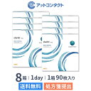【送料無料】クラリティ ワンデー ウェットロック 90枚 8箱セット(両眼12ヶ月分)/ 1日使い捨て / クーパービジョン / コンタクトレンズ / クリアレ...